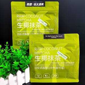 Nanguo Xu Da Bellissimo Tè Matcha Fresco al Cocco, Oolong Pesca di Ceylon, Polvere di Cocco, Tè al Gelsomino in Bustina 120g Istantaneo - Product Image 3
