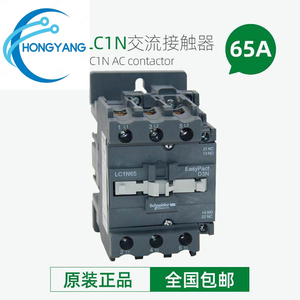 Schneider AC CONTACTOR LC1N65M5N F5N Q5N CC5N 65A 110V220V380V - Product Image 4