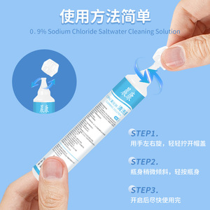 น้ำยาทำความสะอาดโซเดียมคลอไรด์ 0.9% เฉนคัง 15 มล. สำหรับดูแลหลังสัก - Product Image 3
