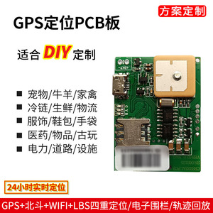 โมดูล GPS Yuanrui ขนาด 42x32x6 มม. โซลูชันการระบุตำแหน่ง Beidou สำหรับโลจิสติกส์ห่วงโซ่ความเย็นและการติดตามเสื้อผ้า - Product Image 5