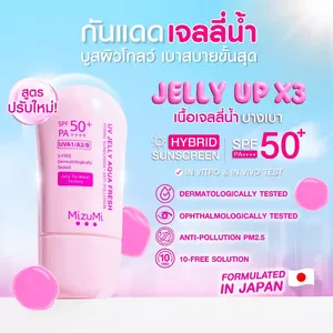 มิซูมิ ยูวี เจลลี่ อควา เฟรช เอสพีเอฟ50+ พีเอ+พลัส ครีมกันแดด ผลิตภัณฑ์จากประเทศไทย - Product Image 4