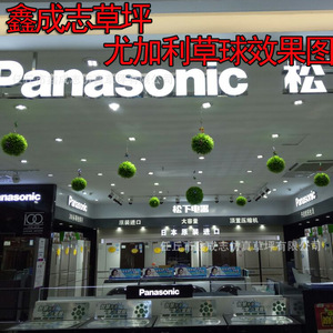 Boule de gazon artificiel en plastique synthétique, verdure décorative d'extérieur, boule de fleurs persistantes 020 X15 - Product Image 2