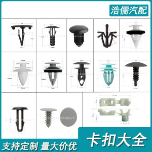 Clip en plastique en forme d'arbre Hirokazu 17,6 mm x 13,6 mm, fixation universelle pour toit de voiture, pièce automobile YT3076 - Product Image 5