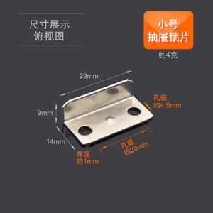 Drawer <b>Lock</b> Plate Small Size 29x14mm Nickel Plated Iron Furniture Hardware <b>Latch</b> Stop Accessory - Product Image 1