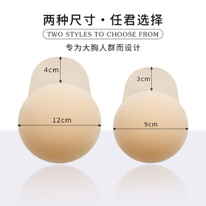 Cache-tétons liftants pour femmes, effet push-up, anti-affaissement, pour l'été, <span class=keywords><strong>photos</strong></span> <span class=keywords><strong>de</strong></span> mariage, sans couture, imperméables, résistants à la transpiration - Product Image 2
