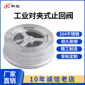 Válvula de Retención Tipo Wafer H71 de Acero Inoxidable 304, Tipo Elevador, para Uso con Agua a Temperatura Normal - Product Image 4