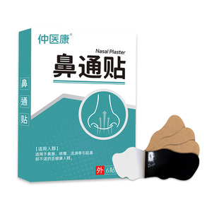 แผ่นแปะสมุนไพรเพื่อความสบายของจมูก (6*3 ซม.) ออกแบบมาเพื่อให้จมูกสบายและบรรเทาอาการ<span class=keywords><strong>จาม</strong></span>และนอนกรนได้อย่างมีประสิทธิภาพ - Product Image 1