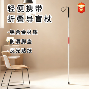 Bastón plegable de aleación de aluminio, 4 secciones, portátil, para personas con discapacidad visual. - Product Image 1
