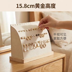 Earrings Display Stand 21x9x15.8cm Off White Velvet Wood Base Light Luxury Jewelry Organizer Case Display - Product Image 4