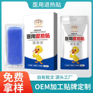 แผ่นเจลทำความเย็นทางการแพทย์ OEM สำหรับผู้ใหญ่และเด็ก ลดอุณหภูมิด้วยวิธีทางกายภาพ ไม่ใช่ยา - Product Image 5