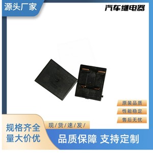 Relé Impermeable G3843-47050 de 12V 36A para Reparación y Reemplazo en Vehículos de Nueva Energía - Product Image 4