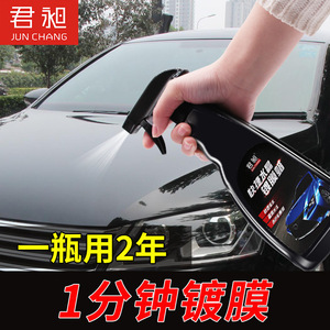 Junchang Quick Crystal <b>Coating</b> Wax 550ml Car <b>Paint</b> Protection Nano Spray For Vehicle Surface Care - Product Image 2