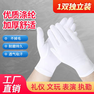 Gants blancs en polyester et coton, longueur poignet, durables, non enduits, pour usage en salle blanche et en laboratoire - Product Image 5