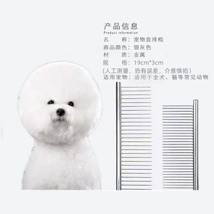 Peine de acero inoxidable para mascotas, herramienta profesional de aseo para perros Teddy Samoyed - Product Image 5