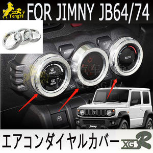 ty xgr <strong>interior</strong> accessory decoration <strong>Air</strong> <strong>conditioner</strong> dial <strong>cover</strong> for suzuki jimny JB64 JB74w - Product Image 2