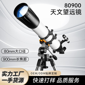 Telescopio Astronómico de 80 mm con Distancia Focal de 900 mm, Alta Definición para Observación de Estrellas y Astronomía - Product Image 3