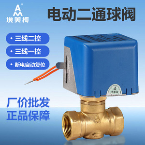Brass Electric Two Way Ball Valve 1 In AC220V For Central Air Conditioning Fan Coil Unit Water Control - Product Image 5