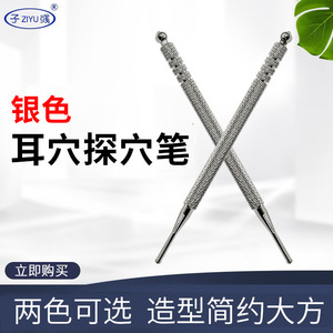 Stylo sondeur d'acupuncture auriculaire Ziyu, stylo de méridien en laiton avec ressort, stylo sondeur d'acupuncture auriculaire rétractable - Product Image 4