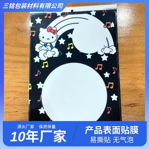 Autocollant adhésif pour animaux de compagnie Hello Kitty, film décoratif double face à forte adhérence pour la décoration - Product Image 3