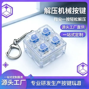 Fidget Cube 4 touches transparent, testeur de clavier mécanique, jouet anti-stress, porte-clés unisexe, 8-13 ans, plastique - Product Image 3