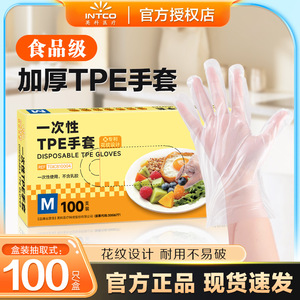 ถุงมือ TPE แบบใช้แล้วทิ้ง Intco ขนาด S 100 ชิ้น เกรดอาหาร สำหรับครัวเรือน ทำความสะอาด ทำขนม และงานจัดเลี้ยง - Product Image 5