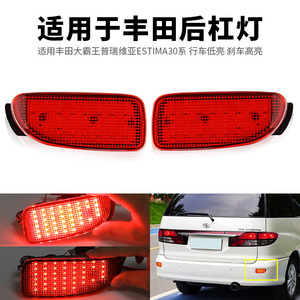 <b>Led</b> Tail <b>Lights</b> For Toyota Previa Estima 30 Series <b>Red</b> Black White 12V Car Bumper <b>Lights</b> Ly003 - Product Image 4