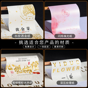 Autocollants personnalisés Yonghemei, autocollants adhésifs, estampage à chaud, étiquettes en feuille d'or pour emballage alimentaire, code QR, scellage pour thé au lait - Product Image 5