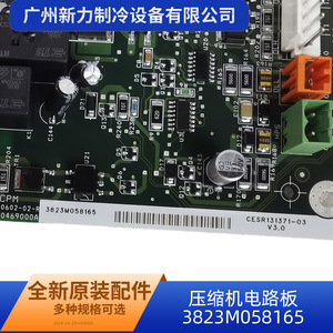Autre carte de circuit imprimé de compresseur 3823M058165, originale et neuve, pour remplacement de climatisation - Product Image 3