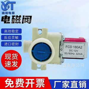 Vanne solénoïde d'entrée de machine à laver Fcd180a2 universelle pour pièces Mei Di, vanne d'eau électrique 12v 24v - Product Image 5
