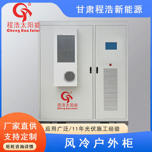 Contenedor de Almacenamiento de Energía Solar Cheng Hao, Refrigeración por Aire, Híbrido, Comunicación RS485, Batería LiFePO4, Origen Gansu - Product Image 2