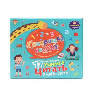 Libro de Cuentos Electrónico Inteligente con Música para Niños, Juguete Educativo de Plástico con Batería, <span class=keywords><strong>Lector</strong></span> de Puntos Ruso Grande, Venta Caliente Transfronteriza - Product Image 5