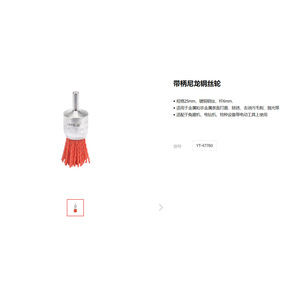 ล้อลวดเหล็กไนลอนยาโต ขนาด 25 มม. แกน 6 มม. สำหรับขัดสนิม ขัดโลหะ - Product Image 1