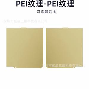 Placa de Impresión Elegoo Centauri Carbon PEI, Resistente a Altas Temperaturas, Accesorio para Impresora 3D - Product Image 5