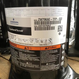 คอมเพรสเซอร์ทำความเย็นโคปแลนด์ รุ่น ZW79KAE-TFP-522 7 แรงม้า สำหรับเครื่องปรับอากาศและปั๊มความร้อน - Product Image 3