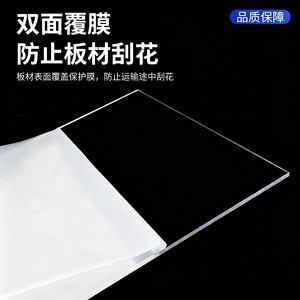 Dongchengshun Plastics Transparent <b>Acrylic</b> Sheets Customized Thickness Laser Cutting Engraving Plastic <b>Boards</b> Panels - Product Image 2