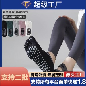 Chaussettes antidérapantes à cinq doigts pour le yoga, le Pilates, en coton, respirantes, pour femmes, noir, gris, rose, blanc, couleur unie, antidérapantes - Product Image 5