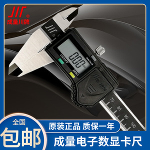 Calibrador Digital Chengliang 0-150-200-300 mm IP54, Carcasa Metálica Impermeable, Herramienta de Medición de Alta Precisión - Product Image 2