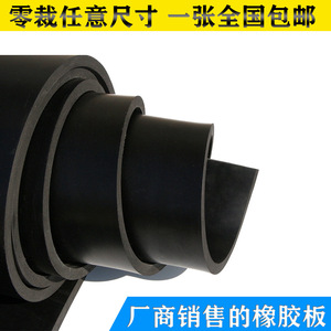 Rubber <b>Sheet</b> <b>Black</b> Abrasion Resistant Insulation Industrial Use Customizable Cutting Service - Product Image 4
