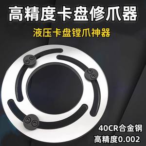 Reparador de mordazas hidráulicas Sanchuan 681012, anillo de conformación de mordazas blandas de alta precisión de 12 pulgadas para mandrinadora de 6 pulgadas - Product Image 5