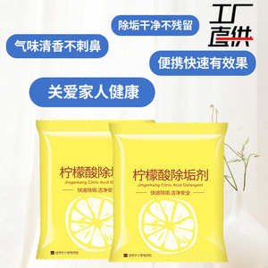 Jingerkang Citric Acid <b>Detergent</b> 10g Powder For Small Appliances Descaling Eco Friendly - Product Image 2