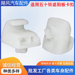 Sun Visor Interior <b>Hook</b> And <b>Clip</b> For Isuzu Trucks Qingling Pickup Plastic Single Model Jf Y27 Roof Mount 3m Tape Stick - Product Image 5