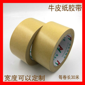Wholesale 30-meter high adhesive tape <b>for</b> photo <b>frames</b>, <b>paintings</b>, and framing. - Product Image 5