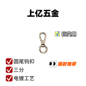<b>Snap</b> <b>Hook</b> Zinc Alloy Three Point Round Tail Small <b>Hook</b> Buckle For Bags Handbags Leather Goods Purses A3028 - Product Image 5
