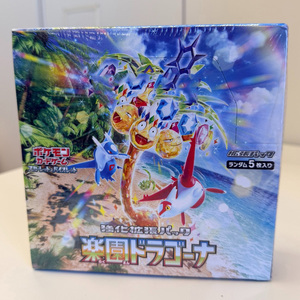 Caja Sellada Original de Fábrica de Cartas Coleccionables Pokémon Japonesas sv7a Paradise Dragona, Juego de Cartas Coleccionables TCG - Product Image 1