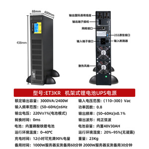 Shan Shuo Rack Mounted Lithium Battery <b>UPS</b> 3kVA Online Server Backup Power Supply for Enterprise <b>Computer</b> Room Medical Equipment - Product Image 5