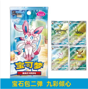 Véritable paquet de pierres précieuses rares chinoises Vol 2 Pokemoned Véritable boîte de rappel Pokemoned Cartes à collectionner - Product Image 3