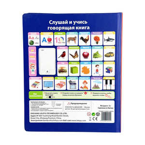 2025 nouveau livre sonore anglais <span class=keywords><strong>russe</strong></span> <span class=keywords><strong>Alphabet</strong></span> Machine d'apprentissage <span class=keywords><strong>Audio</strong></span> jouets éducatifs pour les enfants - Product Image 5