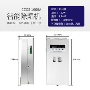 Déshumidificateur à condensation à vidange automatique CZCS1000A - Sécheur semi-conducteur intelligent avec une capacité de 1000 ml/jour pour les armoires de stockage d'énergie - Product Image 5