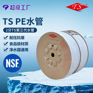 ท่อส่งน้ำ Ts Neutral Pe ขนาด 1/4 นิ้ว ม้วน 300 เมตร สำหรับเครื่องกรองน้ำ ท่อประปาแบบยืดหยุ่น ปลอดสารพิษ - Product Image 5