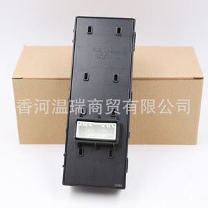 Interruptor del elevalunas para Kia Rio 2017, 93571H0100, para reemplazo o reparación - Product Image 3